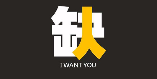 業(yè)務(wù)開(kāi)拓5名