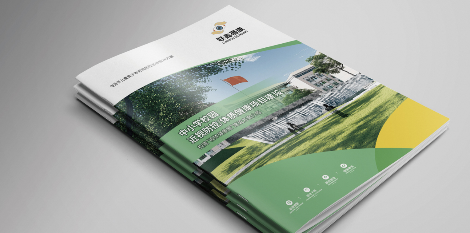 視體健康項(xiàng)目